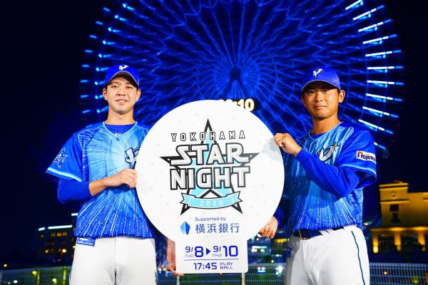 横浜DeNAベイスターズ「YOKOHAMA STAR☆NIGHT 2020」のスペシャル